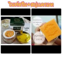 ราคา NP skin ไนท์ครีม กล่อง สีเขียว สบู่วิตามินเเครอทสีส้ม NP SKIN คู่จิ้นหน้าใส ไร้สิว (970568948)