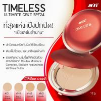 ราคา พร้อมส่ง อัลทิเมทเค้ก รีฟิล MTI ULTIMATE CAKE REFILL 12 กรัม (543200826)