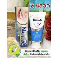ราคา Natthiya ยาสีฟันสมุนไพรณัฐฐิญา รักษาสุขภาพฟันและเหงือก 50 กรัม x2 (552254717)