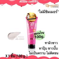 ราคา สีเบจพีช กลิ่น CO X 1 หลอด 100 g หลอดสีชมพู Belov จินนาย โลชั่นกันแดด ไม่มีชิมเมอร์ Belov Jinnai Nu Gold L Glutathione Moist Whitening Lotion จินนาย โลชั่นปรับผิวขาว x 1 ชิ้น (1362374113)