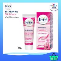 ราคา Veet ครีมขจัดขน สูตร Lotus Milk Jasmine Normal Skin 50 กรัม (716356217)