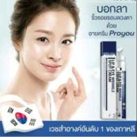 ราคา Proyou Lip Eye Wrinkle Spot Cream 15g ครีมบำรุงผิวรอบดวงตาและรอบริมฝีปาก ช่วยฟื้นฟูให้สดใส ชุ่มชื้นขึ้น และแก้ปัญหาเรื่องริ้วรอยโดยเฉพาะ (1170782581)