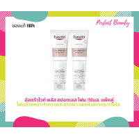 ราคา Eucerin UltraWHITE Spotless Cleansing Foam 150ml Twin pack x2 (112511272)