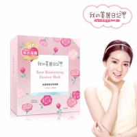 ราคา My Beauty Diary Rose Moisturizing Essence Mask 7แผ่น กล่อง มาส์กหน้ากลิ่นกุหลาบ (155608886)