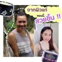ราคา Secret Me ครีมไพร ของแท้ 100 ปริมาณสุทธิ 230 g ครีมไพรSecretMe ครีมผิวขาว ครีมตัวขาว ครีมบำรุงผิว ระวังครีมไพรของปลอมนะค่ะ (1367894534)