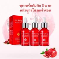 ราคา เซรั่มทับทิม สูตรเข้มข้น เซ็ต 3 ขวด BIOAQUA Images One Spring (1057226253)