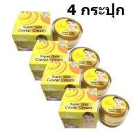 ราคา ครีมไวท์โรส Super gold Caviar whitening Cream ไข่ปลาคาเวียร์ 12g 4 กระปุก (1127224678)