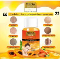 ราคา เซรั่มมะละกอ mega white gold france เซรั่มหน้าใส ขนาด 50ml 1 ขวด (1402062955)