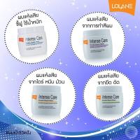 ราคา ของแท้ พร้อมส่ง ทรีทเม้นท์ โลแลน เคราติน 200 กรัม กระปุกขาว ของแท้ LOLANE INTENSE CARE KERATIN REPAIR MASK โลแลน (1420448789)