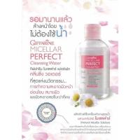 ราคา ไมเซลล่าร์ คลีนซิ่งวอเตอร์ Micellar Cleansing Water เช็ดทำความสะอาดผิวหน้า (1508386082)