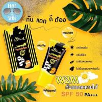 ราคา ครีมกันแดดน้ำผึ้งป่า W2M จาก บีซีเคร็ท 20กรัม Bsecret W2M Honey Foundation 1ชิ้น (1272184914)