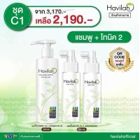 ราคา แชมพูแก้ผมร่วง ผมขาด ผมบาง ฮาวิลาห์ Havilah ช่วยเพิ่มผมหนา เร่งผมยาว ปริมาณ 300 มล จำนวน 1ชิ้น แฮร์โทนิคปลูกผมใหม่ ปริมาณ 100 มล 2ชิ้น (923296517)