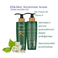 ราคา Elite Hair Keratirum Serum อิลิทแฮร์ เคราเทรี่ยม เคราตินเซรั่มเข้มข้น 220 มล (1058322862)