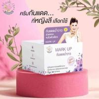 ราคา MARK UP กันแดดหญิงลี กันแดดหน้าฉ่ำวาว หญิงลี ขนาด 10 กรัม เบอร์01 1 กล่อง (1373526867)