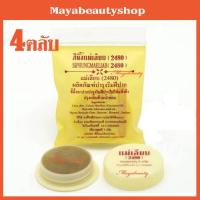 ราคา สีผึ้ง แม่เลียบ 2480 3 กรัม 4 ตลับ (390867856)