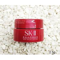 ราคา SK II R N A Power Airy Milky Lotion 2 5g 1 nan เอสเคทู อาร์เอ็นเอเพาเวอร์ เรดิคอล นิวเอจแอร์รี่มิลกี้โลชั่น 2 5กรัม (1308034604)
