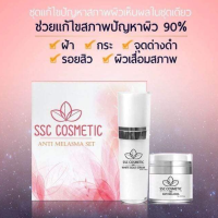 ราคา SSC Cosmetic 1 ชุด 2 ชิ้น Skin Melasma Cream ขนาด 15 กรัม 1 ชิ้น White Gold Serum ขนาด 30 กรัม 1 ชิ้น นำเข้าจากเกาหลี สกัดจากสมุนไพรเกาหลี ลดฝ้า กระ เห็นผลชัดเจนตั้งแต่ชุดแรก (418529912)