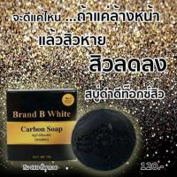 ราคา แบรนด์บีไวท์สบู่ดำ 1 ก้อน สบู่คาร์บอนCARBON SOAP Brand B White (403546729)