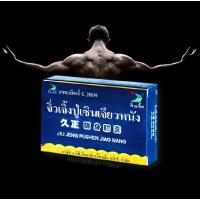 ราคา จิ่วเจิ้ง ปู่เซิน เจียวหนัง PUSHEN 1 กล่อง สำหรับท่านที่ต้องการบำรุงสุขภาพ บำรุงภายใน สามารถทานได้ทั้งผู้ชายและผู้หญิง (1273466737)