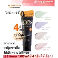 ราคา หลอดดำ 300 ml มีชิมเมอร์ Belov JINNAI Pomegranate Perfume Body Foundation จินนาย โลชั่นกันแดด ทาผิวขาว x 1 หลอด (1367542661)