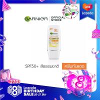 Garnier Skin Naturals Light Complete Super UV SPF50+ PA+++ 30ml (การ์นิเย่ สกิน แนทเชอรัลส์ ไลท์ คอมพลีท ซุปเปอร์ ยูวี เอสพีเอฟ50+ พีเอ+++ 30 มล.)