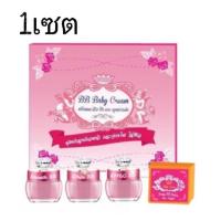 ราคา ของแท้ BB Baby Cream บีบีเบบี้ครีม ครีมหน้าใส รักษาสิว ฝ้า กระ จุดด่างดำ ขาวกระจ่างใสไร้ริ้วรอย ขนาด 5 กรัม 1 เซต (1604838408)
