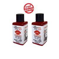 ราคา เซรั่มเปิดผิว แวมไพร์ Vampire Body Whitening Serum 30ml 2 ขวด (1148002148)