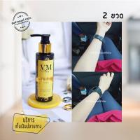 ราคา VM double white lotion โลชั่นวีเอ็ม ดับเบิ้ลไวท์โลชั่น ขนาด 100 ML 2 ขวด (911260474)
