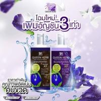 ราคา แชมพู QUEEN HERB แชมพูสมุนไพรควีนเฮิร์บ แชมพูอัญชันกับทรีทเม้นอัญชัน สูตรใหม่เพิ่มอัญชัน 3 เท่า 1ชุด (921894021)