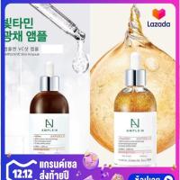 ราคา Ample N VC 100ml เปปไทด์ 100 ml (1526520142)