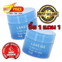 ราคา Laneige Water Sleeping Mask 15 ml สลีปปิ้งมาสก์ยอดนิยม ซื้อ 1 แถม 1 (215446548)