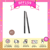 ราคา ของแท้100 ดินสอเขียนคิ้ว innisfree auto eyebrown pencil เขียนคิ้วแบบแท่ง ดินสอเขียนคิ้วแบบปลายตัด ที่แต่งคิ้ว เครื่องสำอางเกาหลี BFF159 (1216920295)
