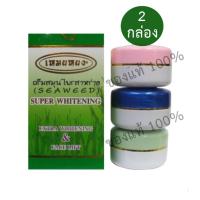 ราคา 2 กล่อง เหม่ยหยง ไวท์เทนนิ่งครีม Meyyong Whitening Cream 1 กล่อง 3 กระปุก (468394425)