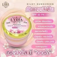 ราคา กันแดดลิเดีย กันแดดใยใหม่ spf60pa 5 กรัม 2 กระปุก (1322438575)
