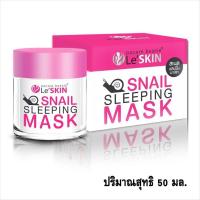 ราคา LeSKIN Snail Sleeping Mask ครีมมาส์กหน้า กลางคืน 50 ml (1035004822)