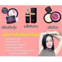 ราคา ครีมไพร เซรั่มตัวขาาว แป้งบุ๋ม 3อย่างจ้าคุ้มมากจ้า (1119978171)