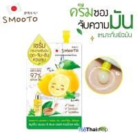 ราคา Smooto Lemon C Snail Oil Control Serum สมูทโตะ เลมอน ซี สเนล ออยล์ คอนโทรล เซรั่ม เซรั่มควบคุมความมัน แบบซอง 1 ซอง 10 กรัม (497442658)