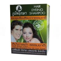 ราคา ส่งฟรี poompuksa แชมพูเปลี่ยนสีผม สมุนไพร ภูมิพฤกษาสีนำ้ตาลดำธรรมชาติ 1 กล่อง 12 ชิ้น (550832365)