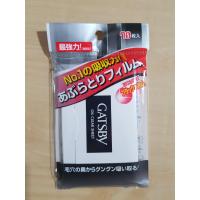 ราคา แผ่นฟิล์มซับมัน สีดำ Gatsby Oil Clear Sheet 70 แผ่น (1406610620)