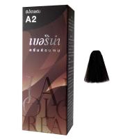 ราคา เบอริน่า ครีมย้อมผม Beina Hair Color Cream (880350321)