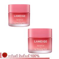ราคา Laneige Lip Sleeping Mask Berry with Lip Brush 20g x 2 กล่อง (937850997)