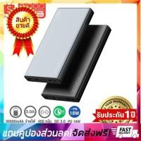 ราคา ลดกระหน่ำ รับประกัน 1 ปี Eloop E29 แบตสำรอง แบตเตอรี่สำรอง 30000mAh QC 3 0 PD 18W ชาร์จเร็ว Power Bank Fast Quick Charge แบตสำรองeloop powerbank power bank eloop ขายดี จัดส่งฟรี ของแท้100 ราคาถูก (145