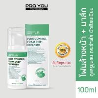 ราคา Proyou S Pore Control Foam Deep Cleanser 100ml (546410204)