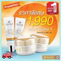 ราคา โปรพิเศษ ครีมโบมูล2 แถมครีมกันแดด1 BOMUL SNAIL EGF REPARING NATURAL SKIN CREAM ครีมบำรุงผิว ครีมทาฝ้า รักษาฝ้า กระ ครีมลดฝ้า ครีมทาฝ้า ครีมโบมูน 50 g ครีมกันแดด bomul ครีมกันแดดทาหน้า SPF 50 PA ของแท