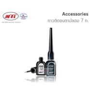 ราคา MTI กาวติดขนตาปลอม ปลอดภัย ไม่ระคายเคือง สีขาว (1167240234)