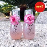 ราคา แพ็คคู่ 2 ขวด Dora เซรั่มVL ของแท้ 100 VL น้ำตบกระชับใบหน้า ลดถุงใต้ตา ลดริ้วรอย ร่องแก้ม รอยตีนกา หน้าเด็ก ส่งฟรี (446780990)