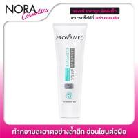 ราคา Provamed Sensitive Cleanser pH5 5 Bio Soothing Synergy ทำความสะอาดผิวอย่างล้ำลึก ฟื้นฟูและดูแลผิวที่บอบบางและแพ้ง่าย (1360164712)