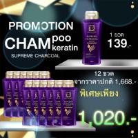 ราคา แชมพูชาโคล LAE SA LUAY แลสลวย set 12 ขวด (519750330)