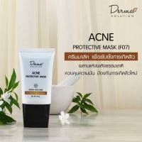 ราคา ครีมมาส์กหน้า เพื่อยับยั้งการเกิดสิว Acne Protective Mask ช่วยบรรเทาการอักเสบของสิว ช่วยสิวแห้งไว ควบคุมความมัน 30 g (873794542)