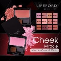 ราคา LIFEFORD PARIS CHEEK MIRACLE COLOR บรัชออน 7 กรัม (747530201)